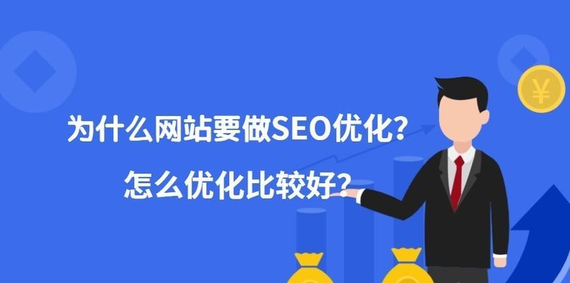 如何避免成为“SEO小白”，从经验分享中获得启示（如何通过SEOer分享经验提高自己的技能水平）