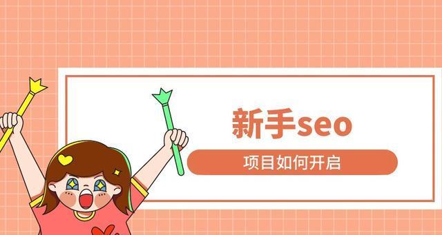 如何为网站写出高质量页面主题文章（SEOer的指南）