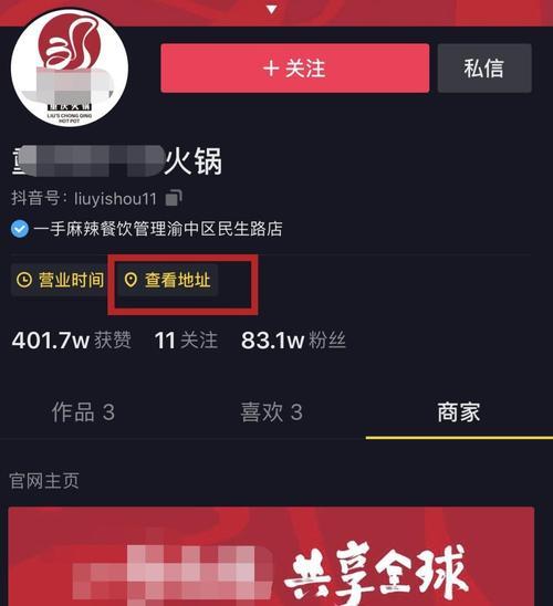 如何成为抖音蓝v小店？（蓝v认证条件、费用和入驻流程详解）