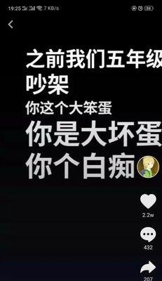 如何写出让抖音视频火的文字？（揭秘抖音热门视频的文字写作技巧，让你成为“文字达人”！）