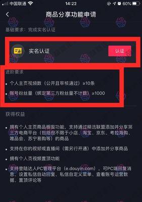 抖音要求5000元保证金开通商品橱窗（抖音商家须知，开通商品橱窗需缴纳5000元保证金）