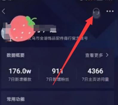 抖音企业认证指南——如何获得小黄车认证