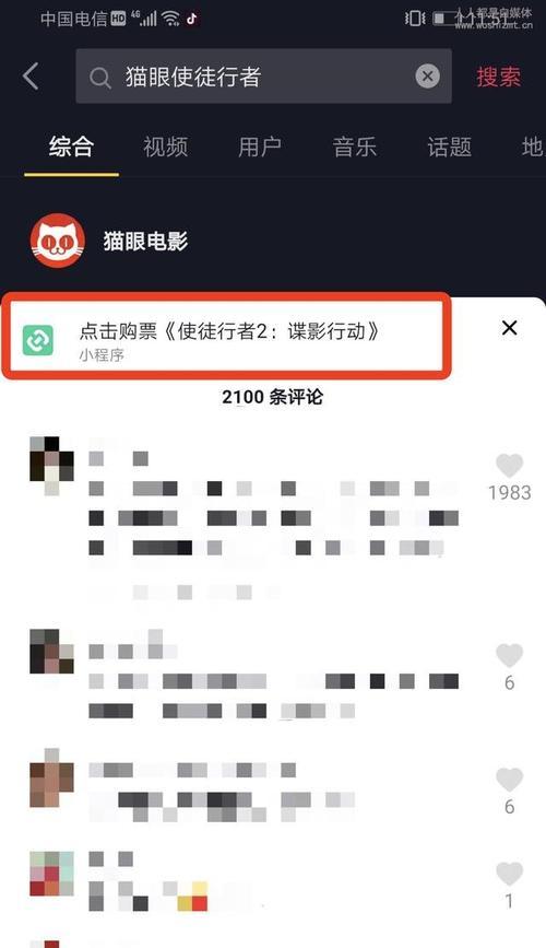 如何在抖音中设置抖音权限？（从设置到保护隐私，抖音权限全解析）