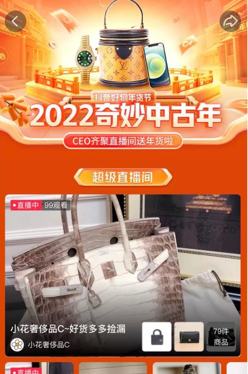 2023年抖音921好物节报名指南（如何参加好物节，玩出社交媒体新花样）