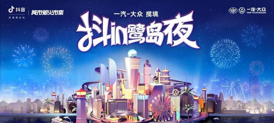 2023年抖音潮流东方季，全新主题引领时尚潮流（玩法多样，打造个性化潮流风格，2023年抖音潮流东方季的必玩亮点）