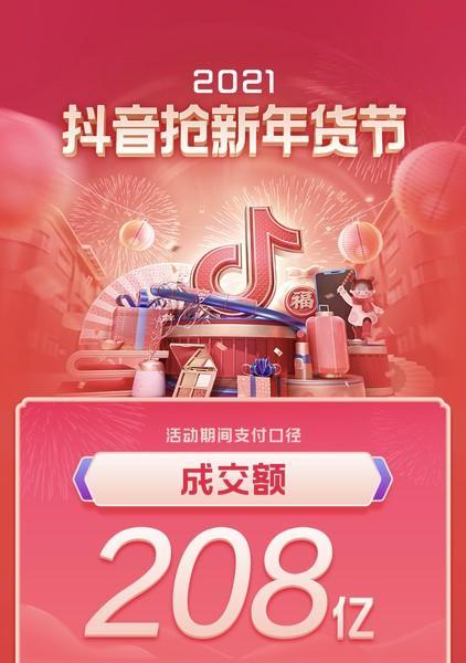 2023年抖音春节不打烊任务赛（跨年夜开启，赢取百万奖金的“战争”已经开始）