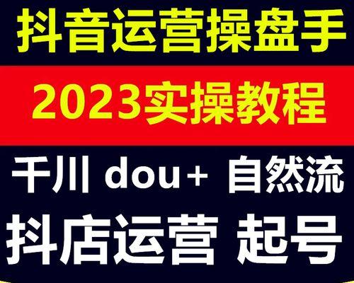 预热开始！2023年抖音双11活动报名正式开启（抖音双11年度盛典，预热先行，优惠享不停）