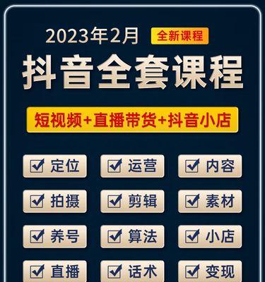 揭秘2023年抖音双11活动玩法（15种福利等你来抢！看看2023年抖音双11活动到底有哪些新玩法！）