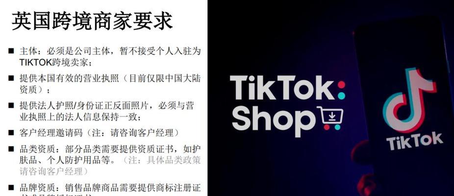 如何利用TikTok商家商品组合促销工具推广你的产品？（TikTok商家营销利器，商品组合促销工具的使用指南）