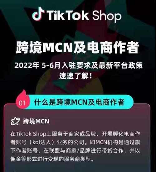 探究TikTok商家设置的好处（在TikTok商家营销中的作用和优势）