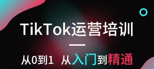 Tiktokshop7-8月双月激励计划（打造超级主播、赚取丰厚收入）