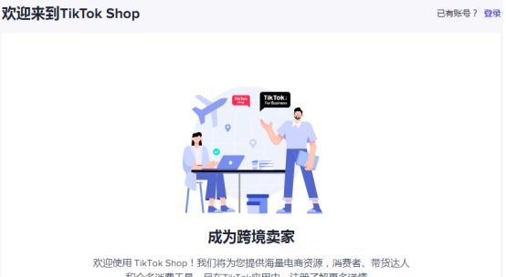 揭秘Tiktok发货流程（一步步了解Tiktok如何完成商品发货）