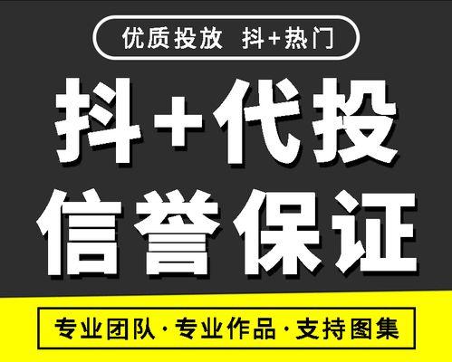 如何确定Dou+投放时间？（全面解析投放时间的影响因素及优化策略。）