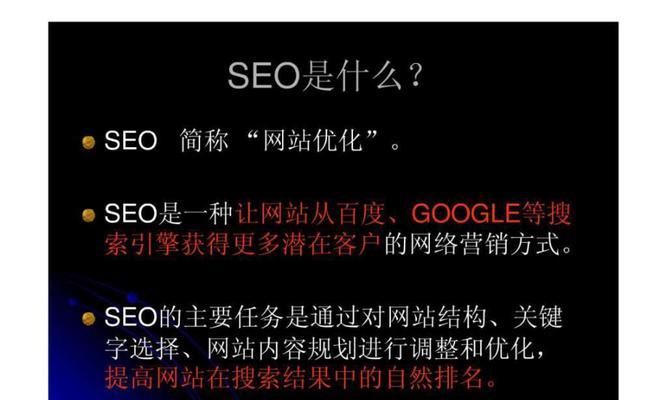 SEO与SEM（比较SEO和SEM的优缺点）