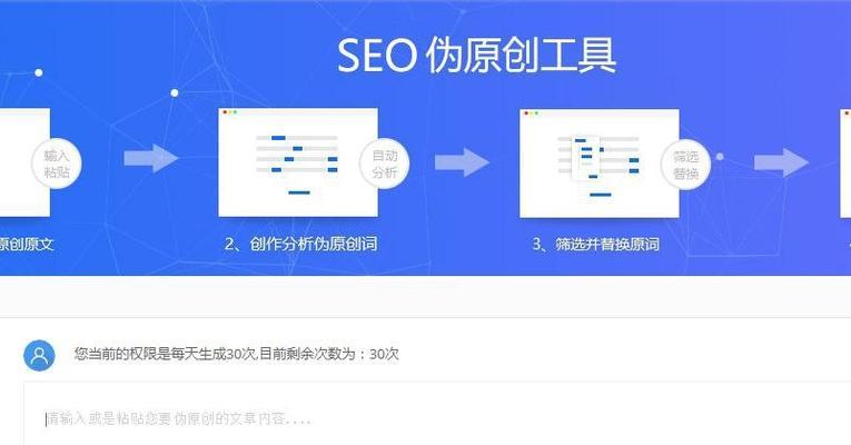 SEO原创文章不能快速收录的原因分析（探究SEO原创文章难以快速被搜索引擎收录的原因）