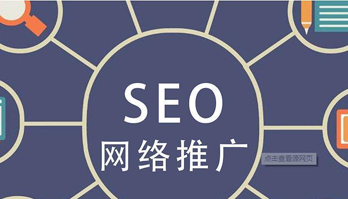 SEO优化技巧（掌握以下8个关键点）