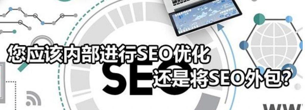 SEO优化代码-优化你的网站排名（如何优化网站代码以提高搜索引擎排名）