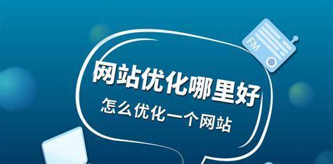 SEO站群建站及优化策略——如何让你的网站更具竞争力