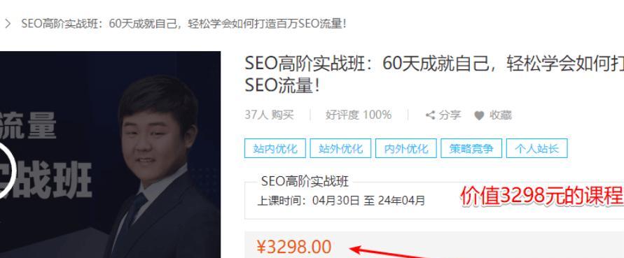 SEO站长为什么要做网站数据分析（掌握数据）