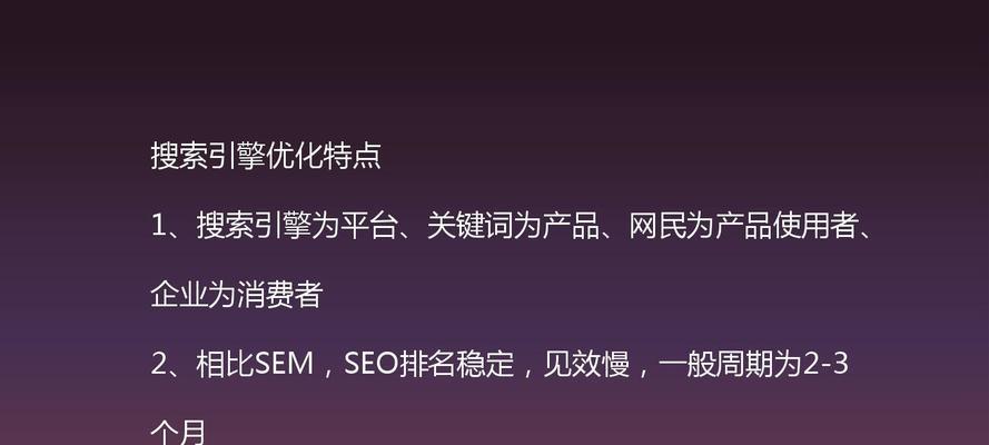 SEO职业发展趋势（从技术革新到产业升级）