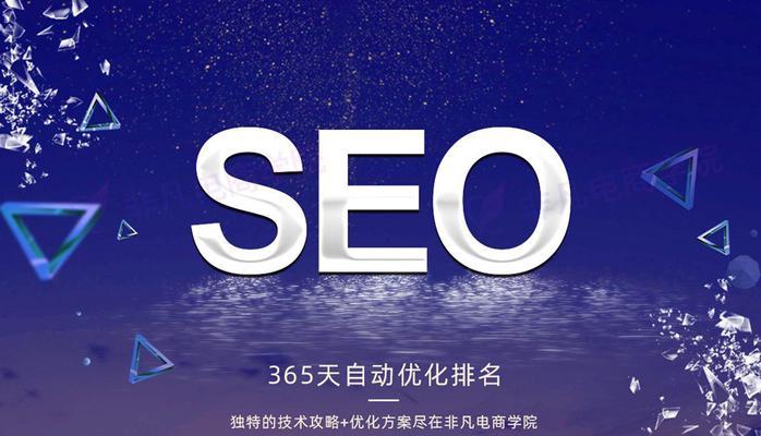 SEO自然搜索排名的重要性（优化与内容）