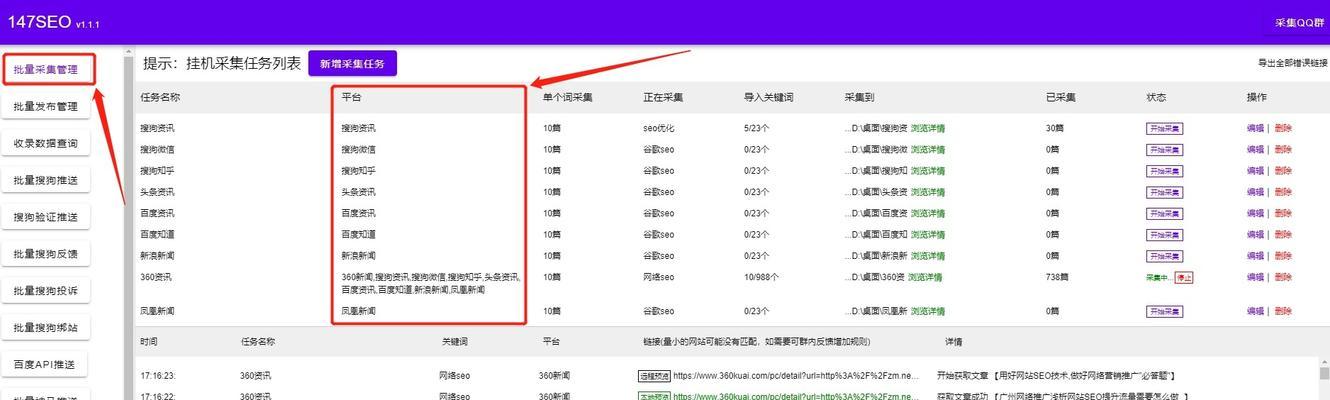 SITE网站首页排名不稳定的原因探析（揭秘网站排名不稳定的背后真相）