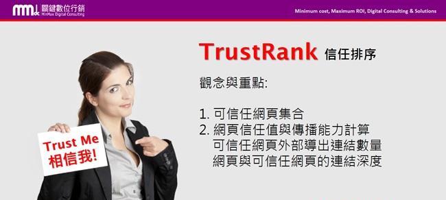 TrustRank算法在实际应用中的作用和意义（探究互联网信息真实性问题及其解决方法）