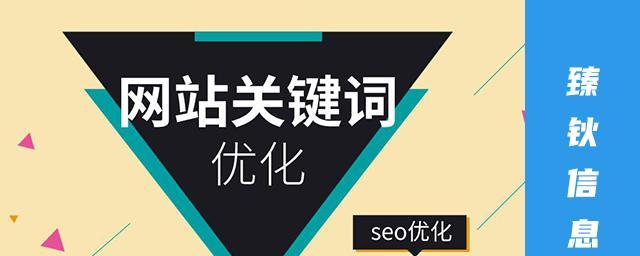 白帽SEO如何提升网站排名（掌握正确方法）