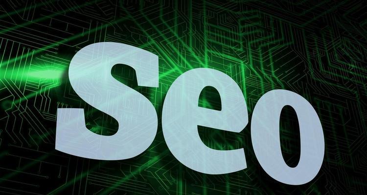 百度SEO和GoogleSEO算法的比较（两种搜索引擎的优化技巧与注意事项）