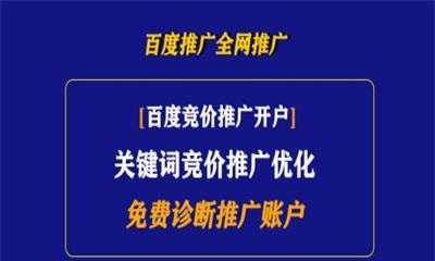 揭秘百度SEO排名点击软件的真相（能否真正提高排名）