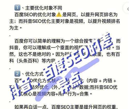 百度闭站保护对网站影响有多大（分析百度闭站保护措施对网站排名）