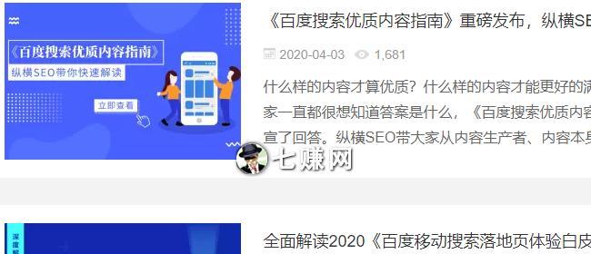 百度大力打击变体词SEO，该如何应对（变体词SEO的重要性及其受到的打击）