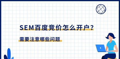 教你轻松搞定百度竞价外包（小编有妙招）