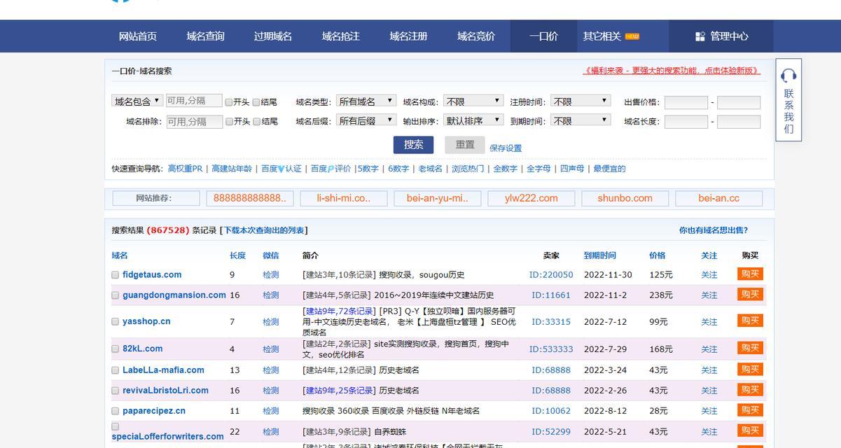 老域名SEO优化指南（百度快照对SEO的重要性及老域名优化技巧）