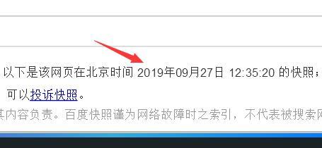 百度快照长时间不更新应该如何处理（解决长时间不更新的百度快照问题）