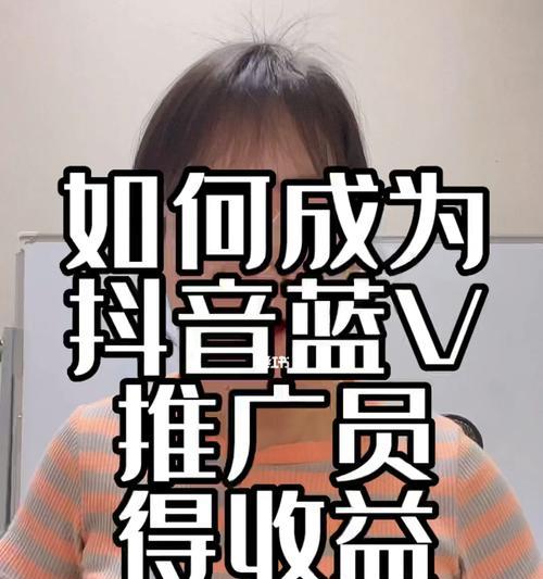 抖音蓝V不再免费，该如何申请（抖音蓝V申请变更）