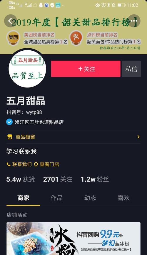 抖音蓝V认证免费VS600元，到底有何区别（免费认证难度大）