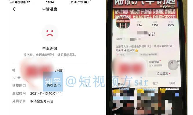 抖音蓝V认证不通过600元退吗（如何正确处理抖音蓝V认证不通过的情况）