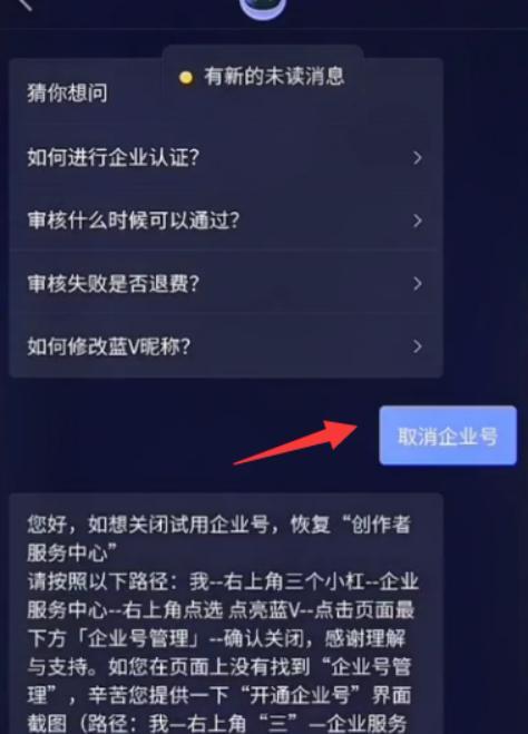 如何申请抖音蓝v认证代理（一步步教你如何成为抖音蓝v认证代理）