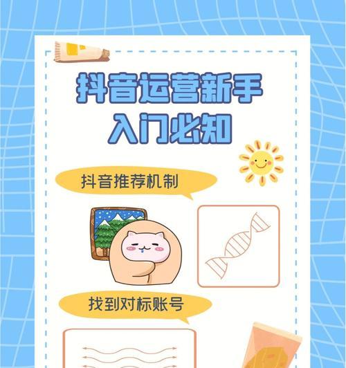 抖音老号还能养起来吗（老号创新转型）