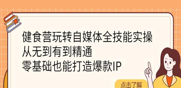 揭秘抖音美食团购抽成多少，你知道吗（探究美食团购背后的利益分配机制）