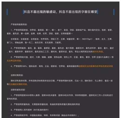 如何在抖音美食直播中运用话术技巧吸引更多观众（掌握15个段落的技巧）