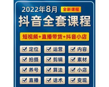 探讨抖音秒杀价格设置的合适性（如何确定抖音秒杀价格）