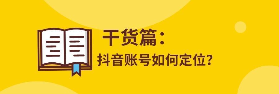 抖音秒杀价格设置规则剖析（探究抖音秒杀价格的制定原则和操作要点）