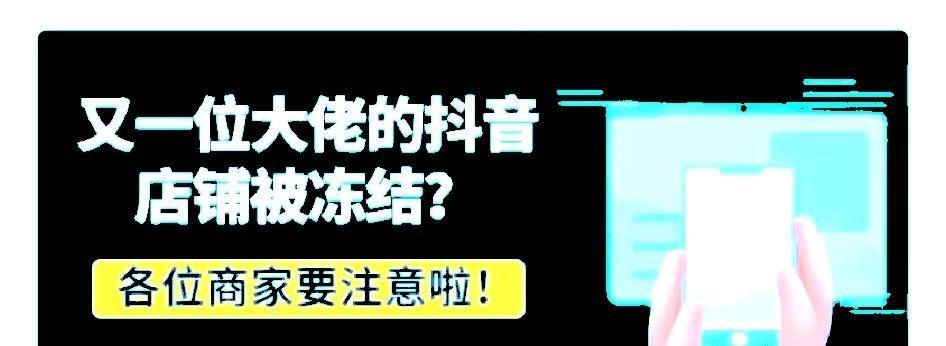 抖音普通店能否升级为专营店（解析抖音主题店升级规则及注意事项）