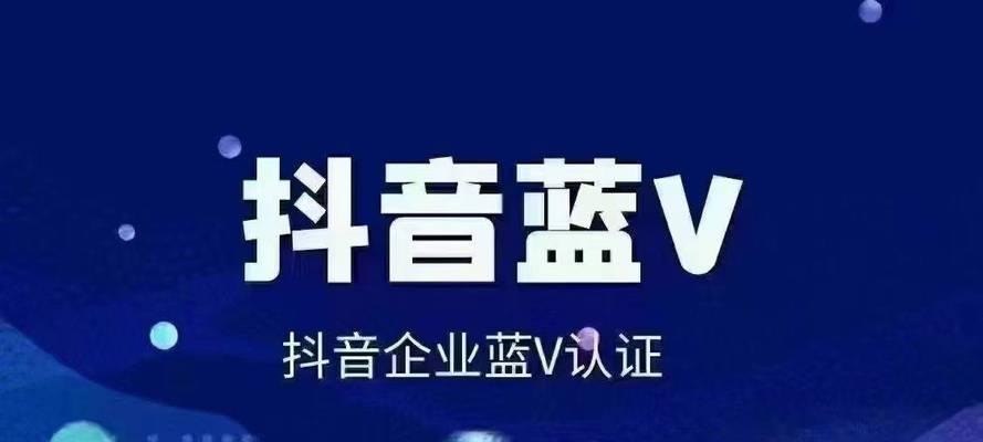 抖音企业版视频上传指南（如何利用抖音企业版上传视频作为宣传主题）