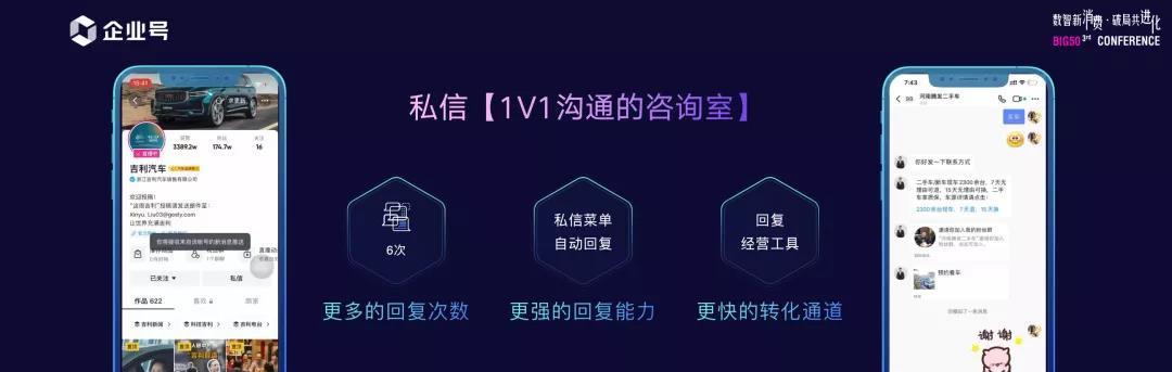 如何利用抖音企业号提升企业营销效果（抖音企业号建议和营销策略分享）