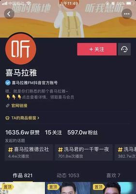 抖音企业号实现商品销售的前景（探讨抖音企业号能否成为新型电商平台的关键）