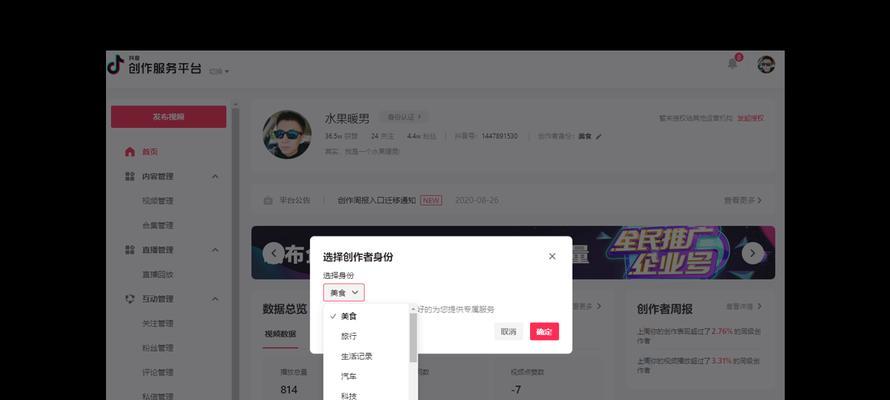 抖音企业号认证流程详解（如何完成企业认证）