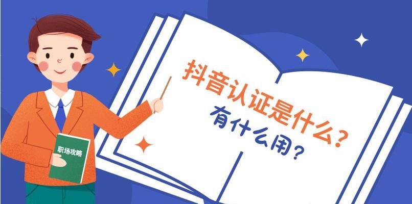 抖音企业认证收费情况详解（抖音企业认证收费标准和流程）